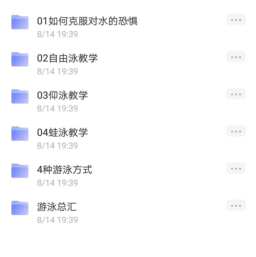 游泳教程, 10.2MB